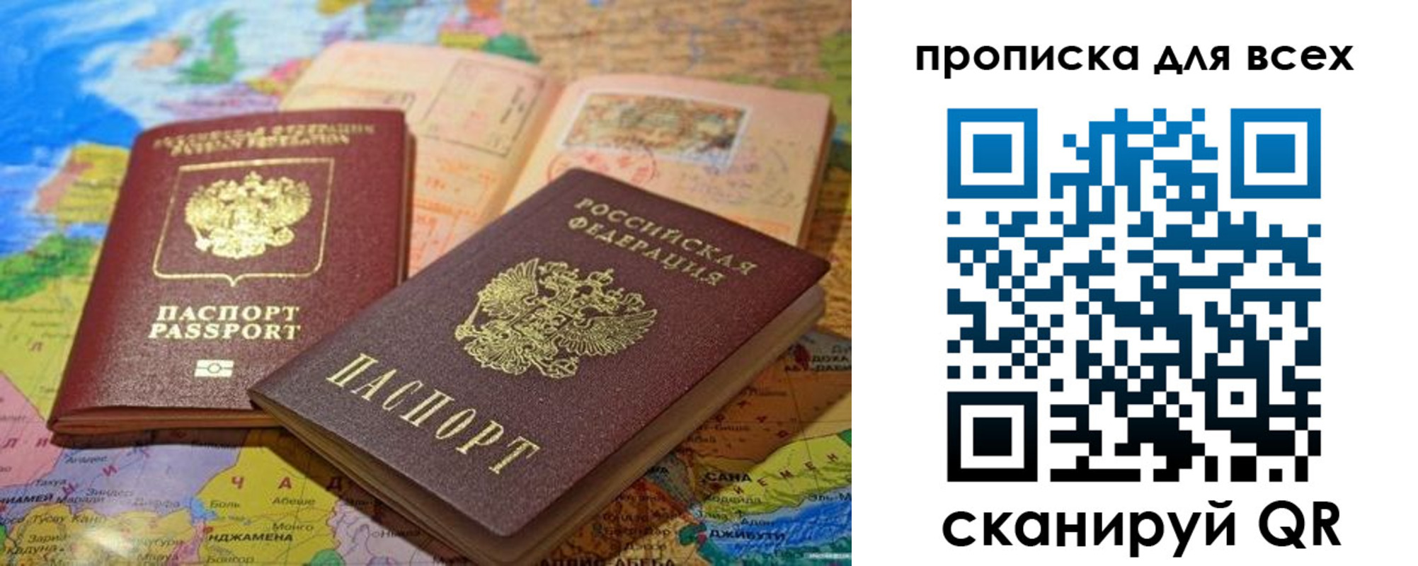прописка от собственника в Ржеве