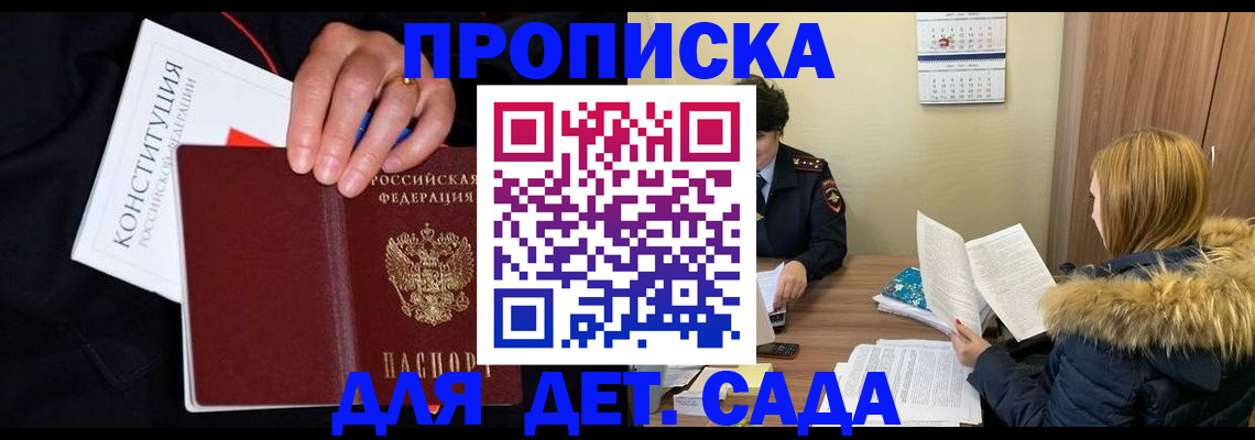 временная регистрация законно в Ржеве