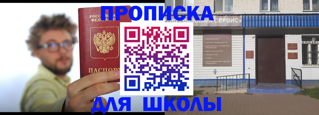 временная регистрация купить в Ржеве
