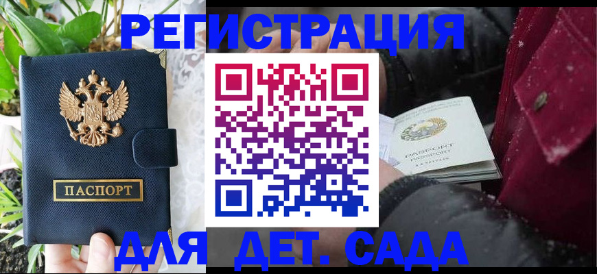 прописка в Ржеве